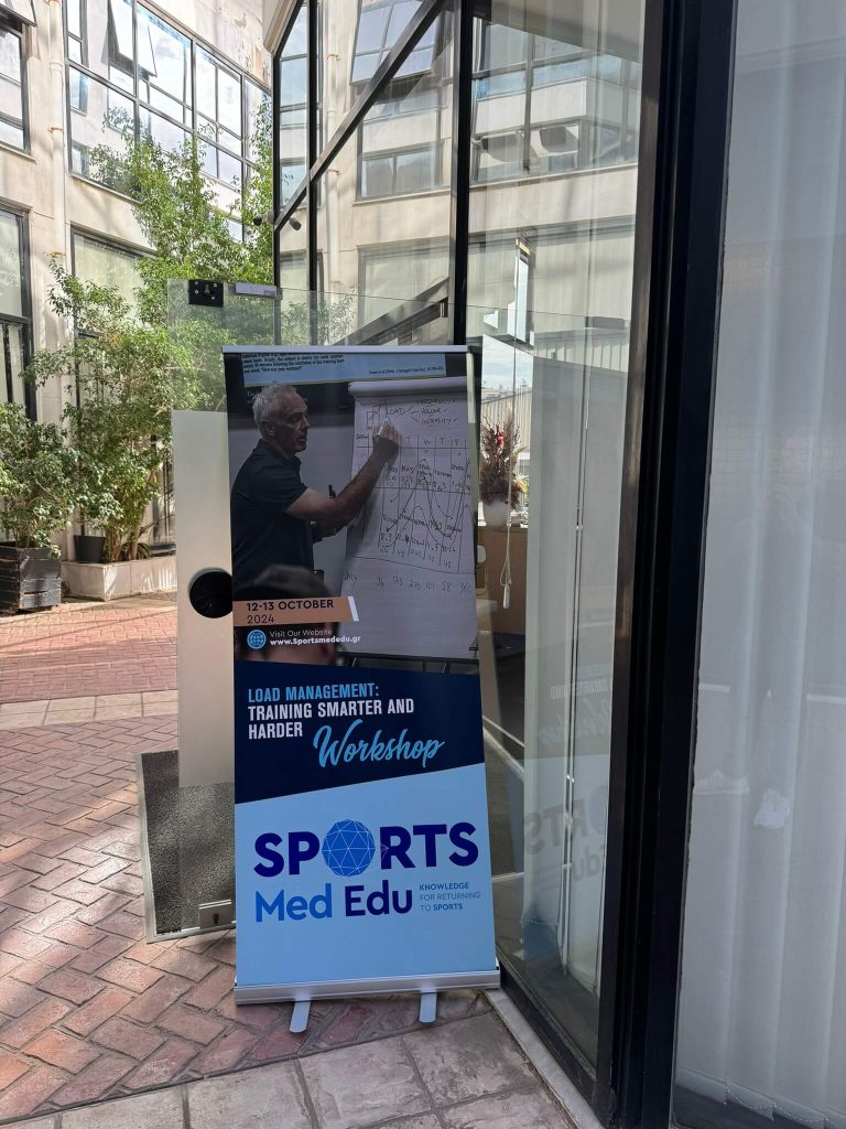 Sports Med Edu | Διάγνωση | Αποκατάσταση | Πρόληψη Τραυματισμών